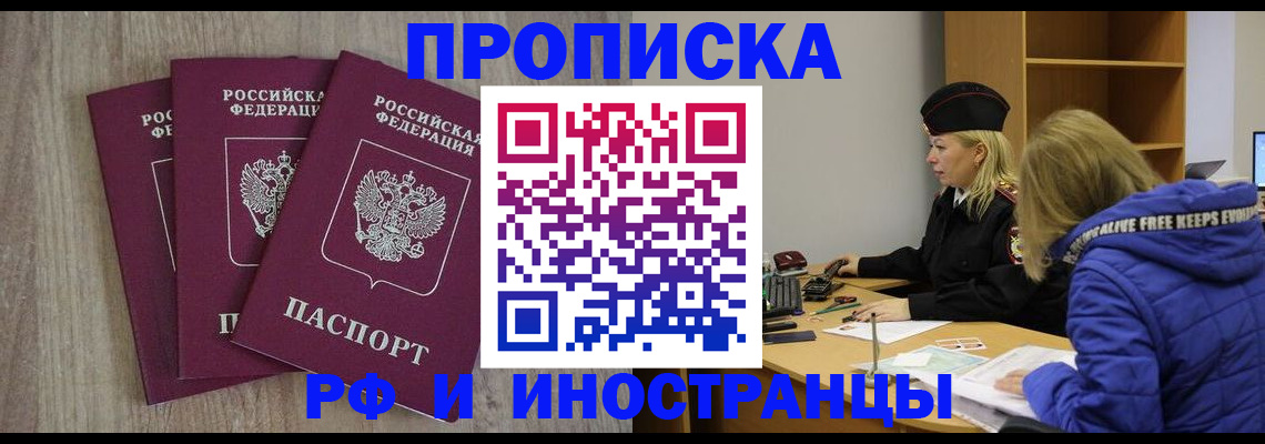 регистрация в Вуктыле