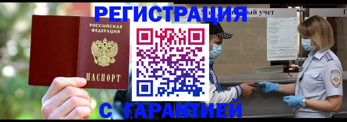 временная регистрация для школы в Вуктыле