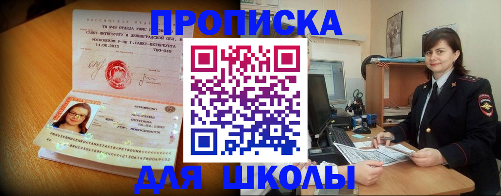 прописка в квартире в Вуктыле