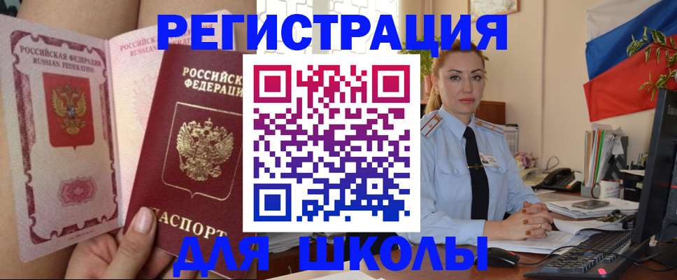 прописка для кредита в Вуктыле