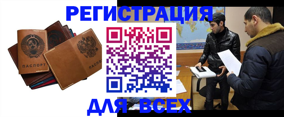 купить прописку в Вуктыле