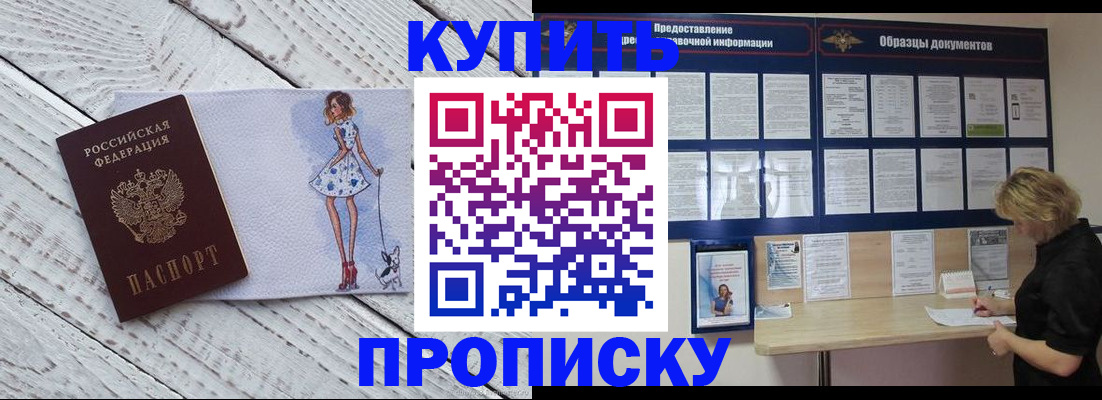 прописка от собственника в Вуктыле
