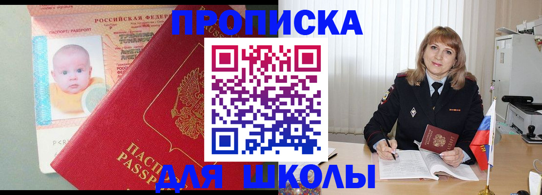прописка в Вуктыле