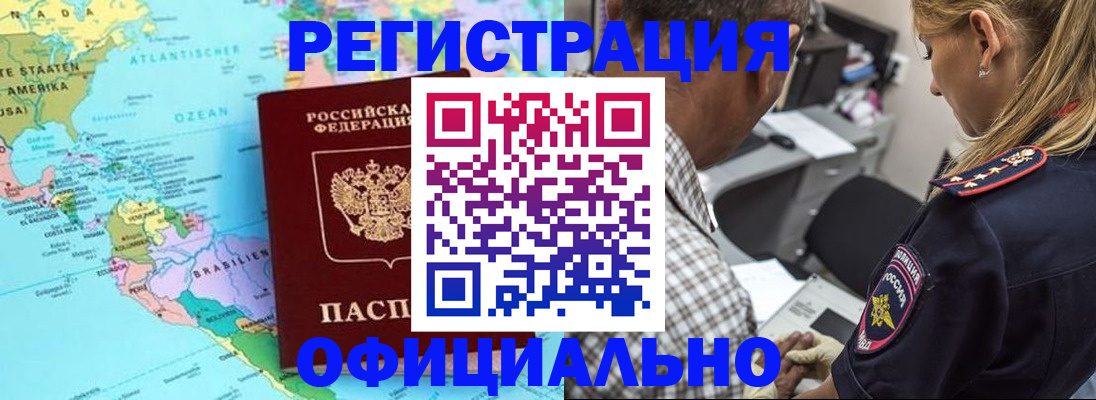 временная регистрация в квартире в Вуктыле